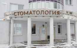 Стоматология «Биоэстетика»