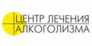«Центр лечения алкоголизма»