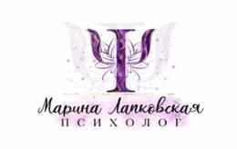 Психолог Лапковская Марина