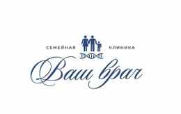 Медицинский центр «Ваш врач»