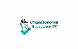 Стоматология «Варвашени 15»