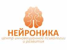 Центр инновационной психологии и развития «Нейроника»