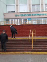 12 поликлиника Минска
