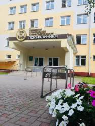 12 стоматологическая поликлиника Минска