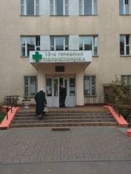 13 поликлиника Минска