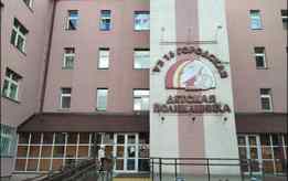 16-я городская детская поликлиника