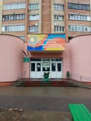 1 детская стоматологическая поликлиника Минска