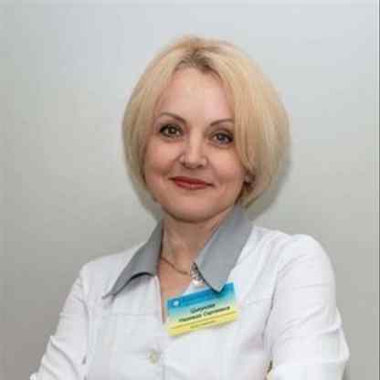 Цыкунова Надежда Сергеевна