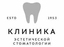 Клиника эстетической стоматологии