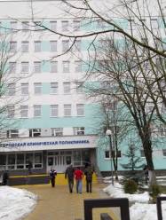 32 поликлиника Минска