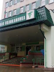 35 поликлиника Минска