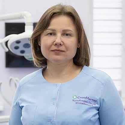 Кульбицкая Ольга Михайловна