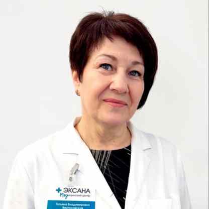 Вертиховская Татьяна Владимировна