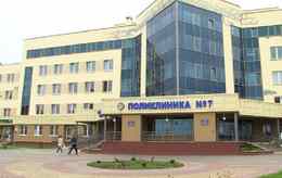 «Городская поликлиника № 7 г. Гродно»