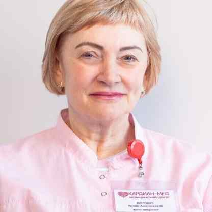 Петрович Ирина Анатольевна