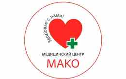 Многопрофильный медицинский центр «МАКО»