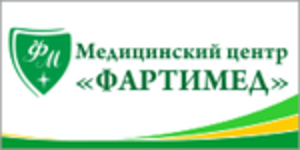 Медицинский центр «Фартимед»