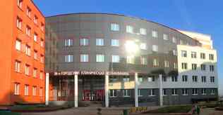 39-я городская клиническая поликлиника
