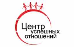 Психологический центр «Центр успешных отношений»