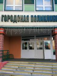 5 поликлиника Минска