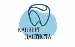 Стоматология «Кабинет дантиста»