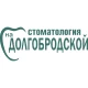 Стоматология на Долгобродской — Минск