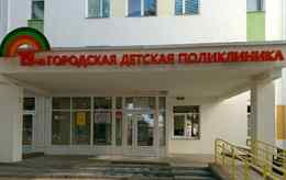 «19-я городская детская поликлиника на Кедышко»