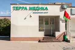 Медицинский центр «Терра Медика»