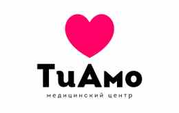 Медицинский центр  «ТиАмо»
