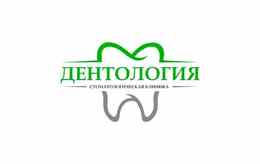 Стоматологическая клиника «Дентология»