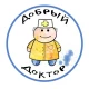 Добрый Доктор — Минск