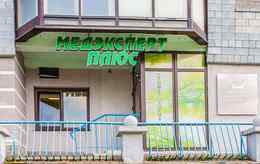 Стоматология «Медэксперт-плюс»