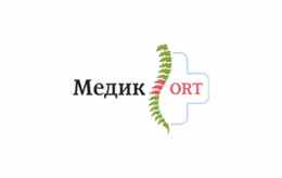 Узкоспециализированный медицинский центр  «МедикORT (МедикОрт)»