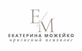 Кризисный психолог Екатерина Можейко