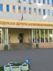 8 детская поликлиника Минска