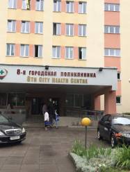 8 поликлиника Минска