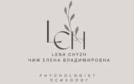 Психолог Чиж Елена Владимировна