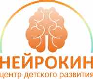 Центр инновационной психологии «НейроКин»