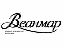 «Клиника эстетической медицины Веанмар»