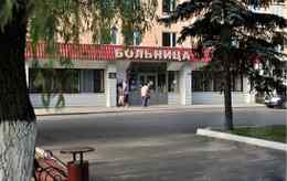 Речицкая центральная районная больница