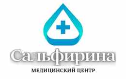 Медицинский центр «Сальфирина»