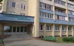 Лидская стоматологическая поликлиника на Гедимина