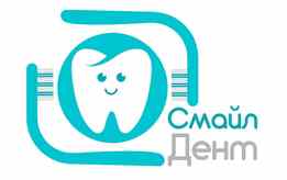 Стоматология «Смайл-Дент»