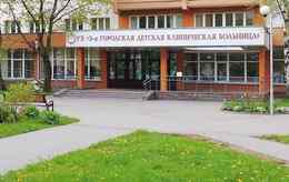 Республиканский детский пульмонологический центр