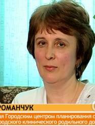 Романчук Жанна Викторовна