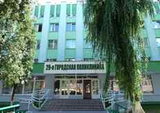 29-я городская поликлиника