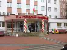 11-я городская поликлиника