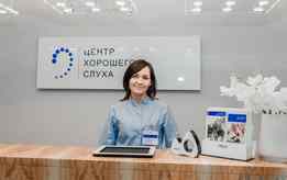 Медицинский центр «Центр хорошего слуха»