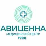 Медицинский центр «Авиценна»