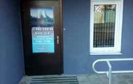 Стоматология «Юкки-дент»